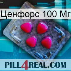 Ценфорс 100 Мг 13